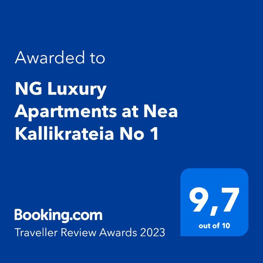 Ng Luxury Apartments At Nea Kallikrateia No 1 Екстер'єр фото